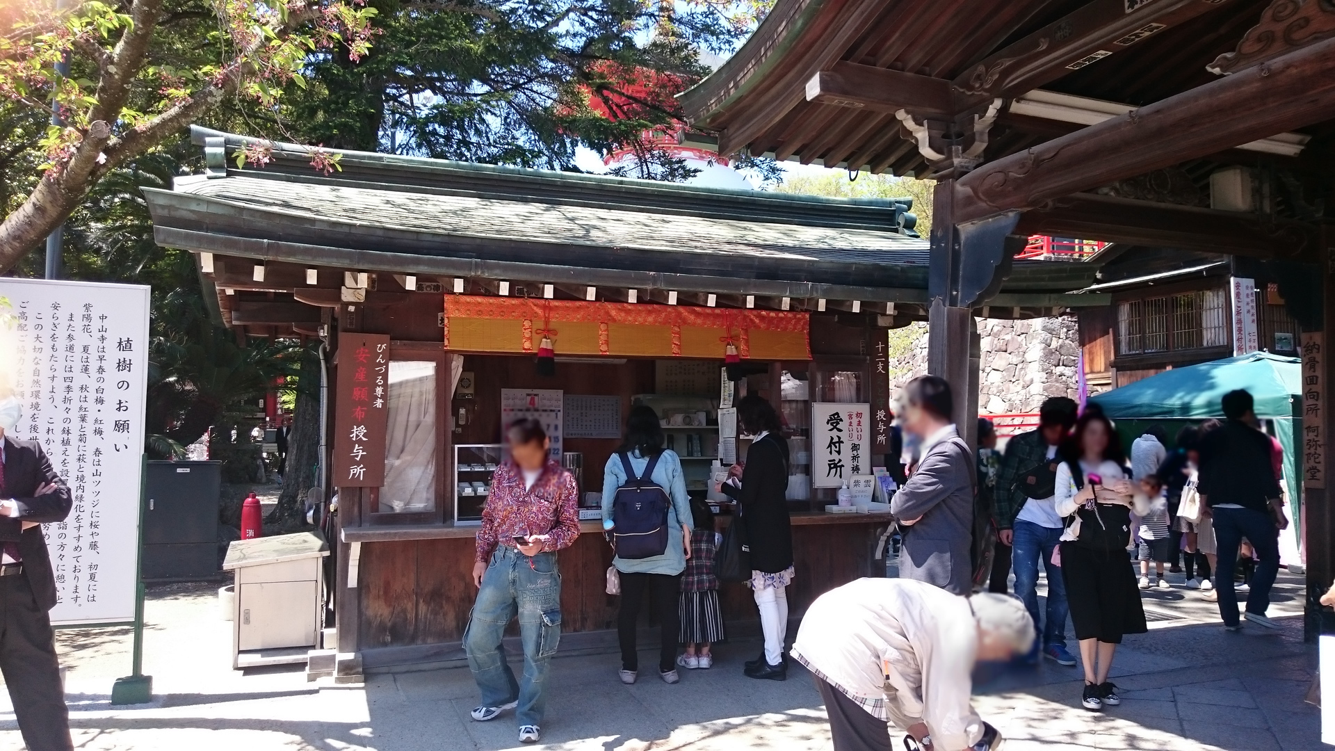 中山寺 安産祈願はいつ行くの 服装 持ち物 料金 時間 駐車場まとめ でっぱちゃんは真ん中をゆく