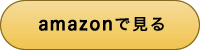 amazonŌ